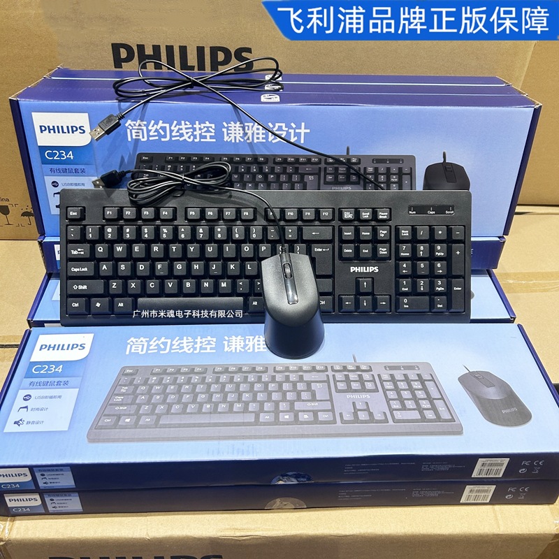Wholesale Philips Philips K234 keyboard usb wired all-in-one laptop computer computer tray mouse suit
