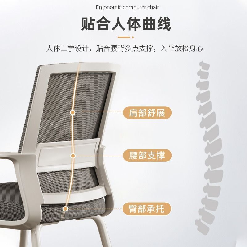 Home Computer Chair Office Comfortable Sedentary Waist Back Chair Ergonomic Chair Meeting Negotiation Chair Office Chair