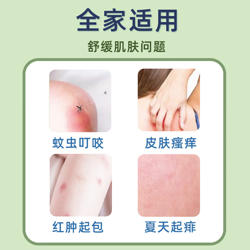 Customized Ding Ding Cooling Anti-Itch Liquid Children's Outdoor Mosquito Repellent Liquid Mosquito Bite Anti-Itch Incomparable Drop Anti-Mosquito Spray