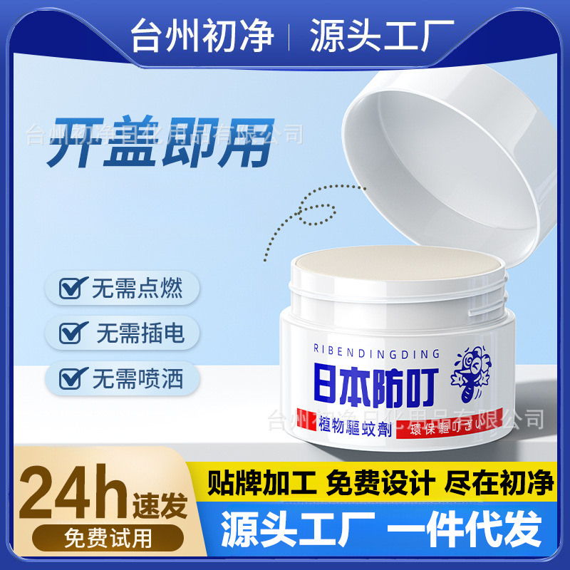 Japanese Ding Ding Aromatherapy Gel for Indoor Use for Pregnant Women, Infants and Kidsren, Long-Lasting, Odor-Free, Fresh and Isolated, High Quality