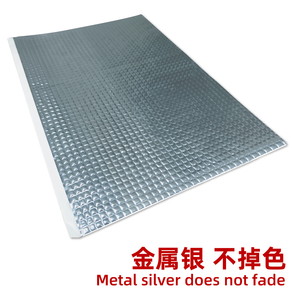 Automobile sound insulation cotton anti-vibration board whole vehicle modification environmental protection butyl rubber four-door tire noise reduction and environmental protection sound insulation material