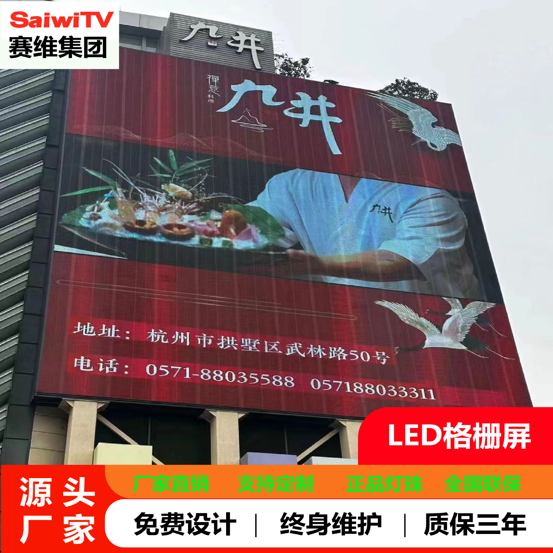 Led Waterproof Grille Screen Outdoor Waterproof Transparent Screen Led Display Screen Saiwei 3.91-7.8, 15.6-15.6