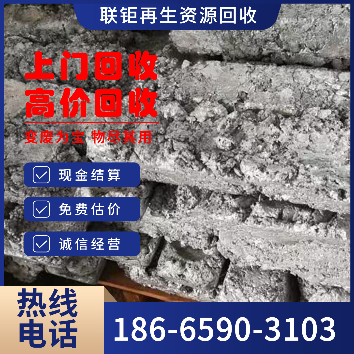 Переработка отработанных цинковых шлаков в Хуэйчжоу, высокая цена на выкуп электролитного цинкового сплава, продукты из цинкового сплава и переработка шлака