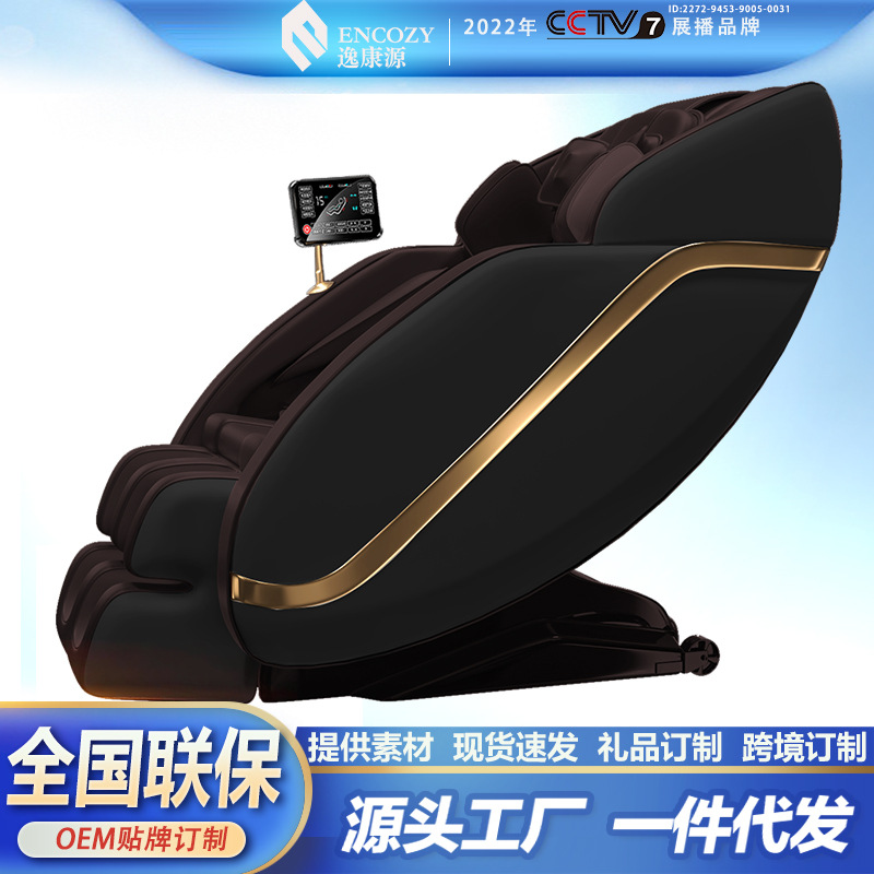 Cross-Border Multifunctional Massage Chair for Home Use, Full-Body Electric Space Capsule Massage Chair for the Elderly, Music Massage Chair, Smart Massage Sofa