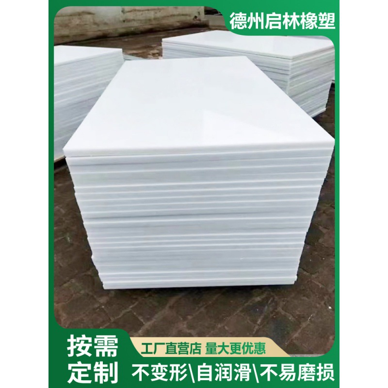 Клей с огнезащитными свойствами, молекулярный вес, антивибрационная плита для угольного силоса, антистатическая плита Pe, не полиэтиленовая, высокая плотность, износостойкая Aishu