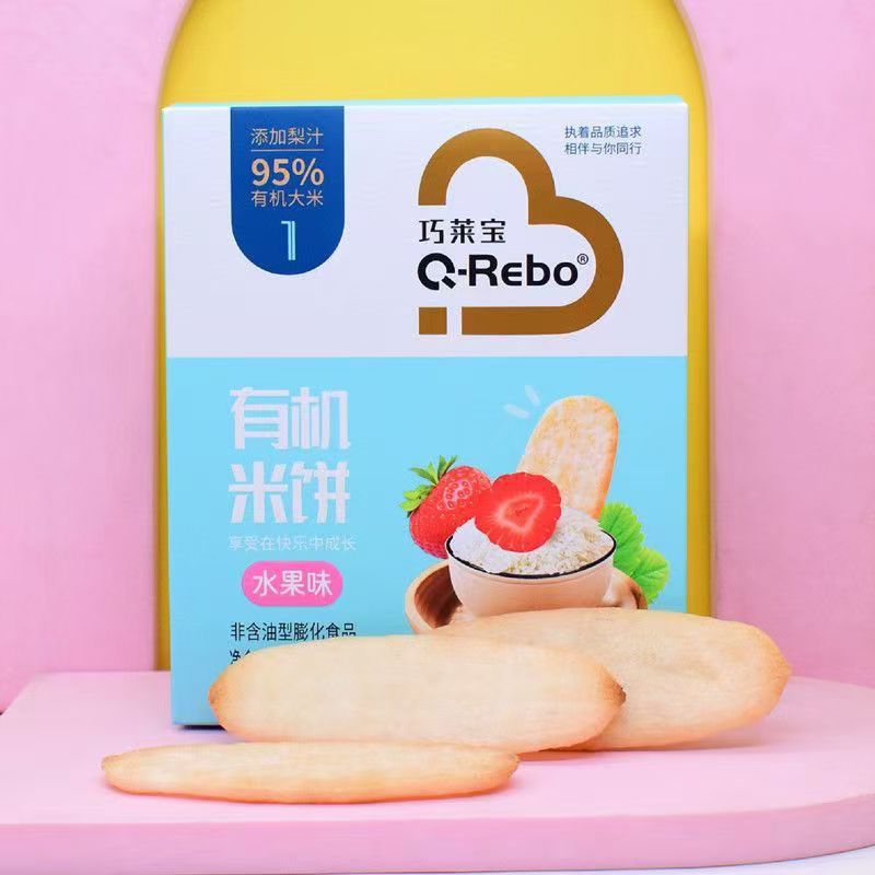 September 2025 Qiaolaibao Organic Rice Cakes 50g Boxed Individually Packaged Easy-To-Melt Rice Cakes Holiday Gift