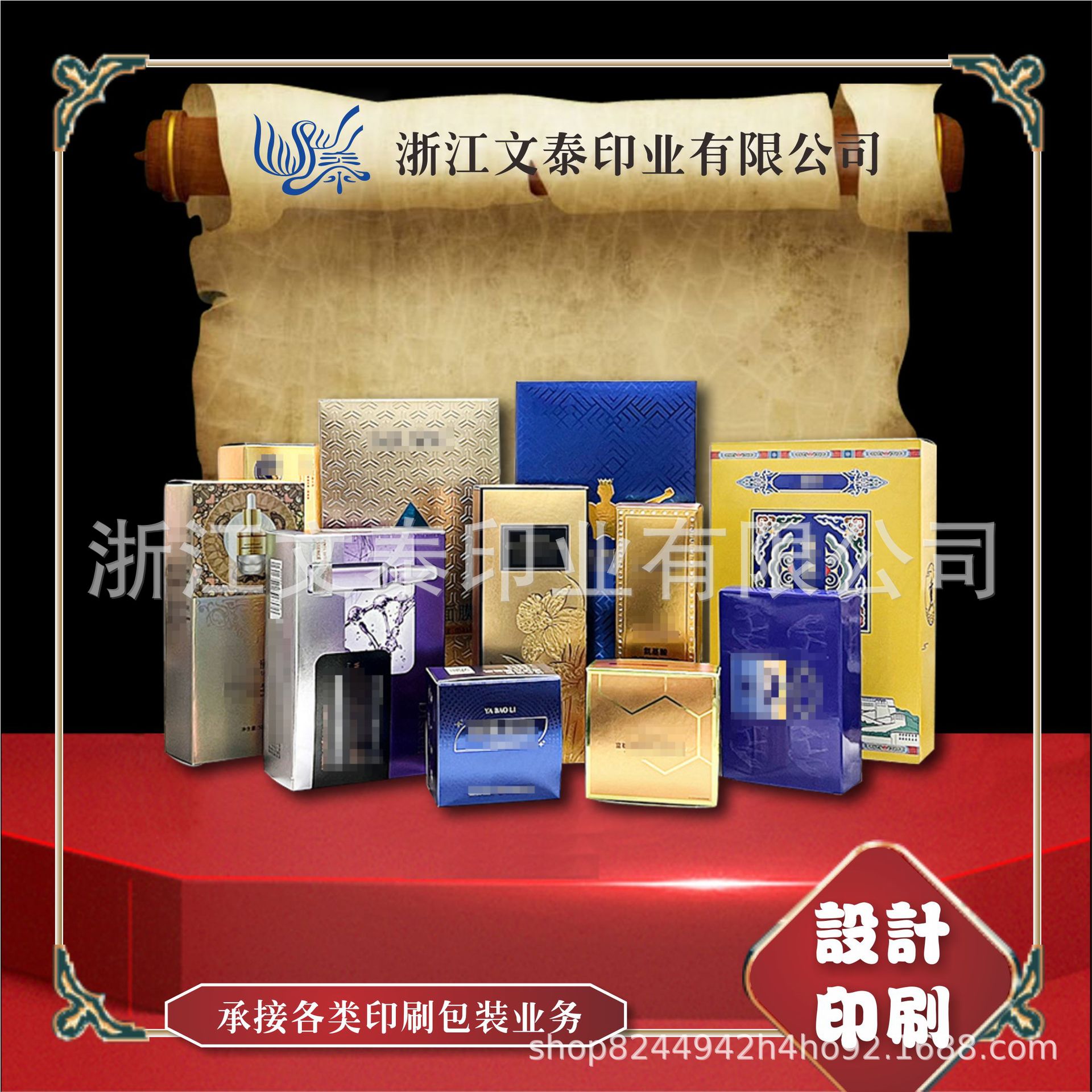 Printing Processing and Printing Customized High-End Product Packaging Boxes Wine Tea Electrical Appliances Industrial Product Gift Boxes Packaging Cartons