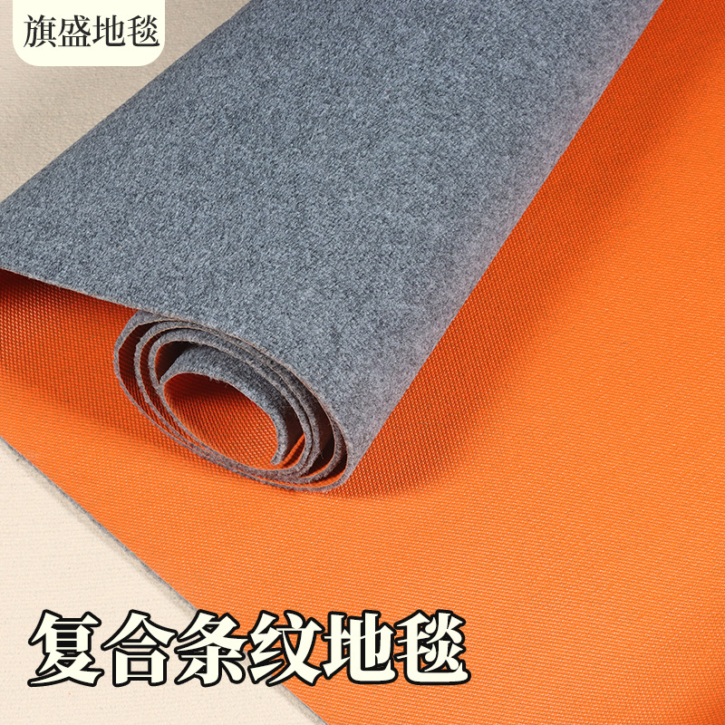 Композитный полосатый ковер для офиса, гостиницы, лифтового холла, антискользящий, большая площадь, коммерческий, полный композитный ковер