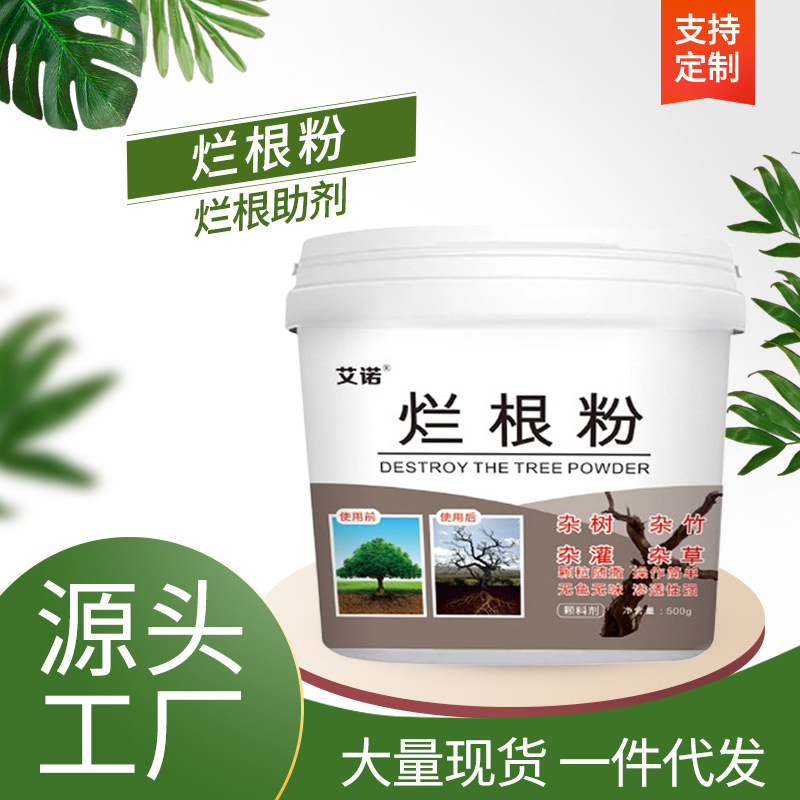 Factory Ready Stock Root Rot Powder Additive Wholesale for Bamboo, Weeds, Shrubs, Root Rot Additive Powder for Removing Large Trees Wholesale