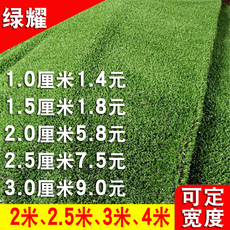 Искусственный газон, зеленый, огражденный, стадион, школа, без электроэнергии, детский сад, искусственный газон