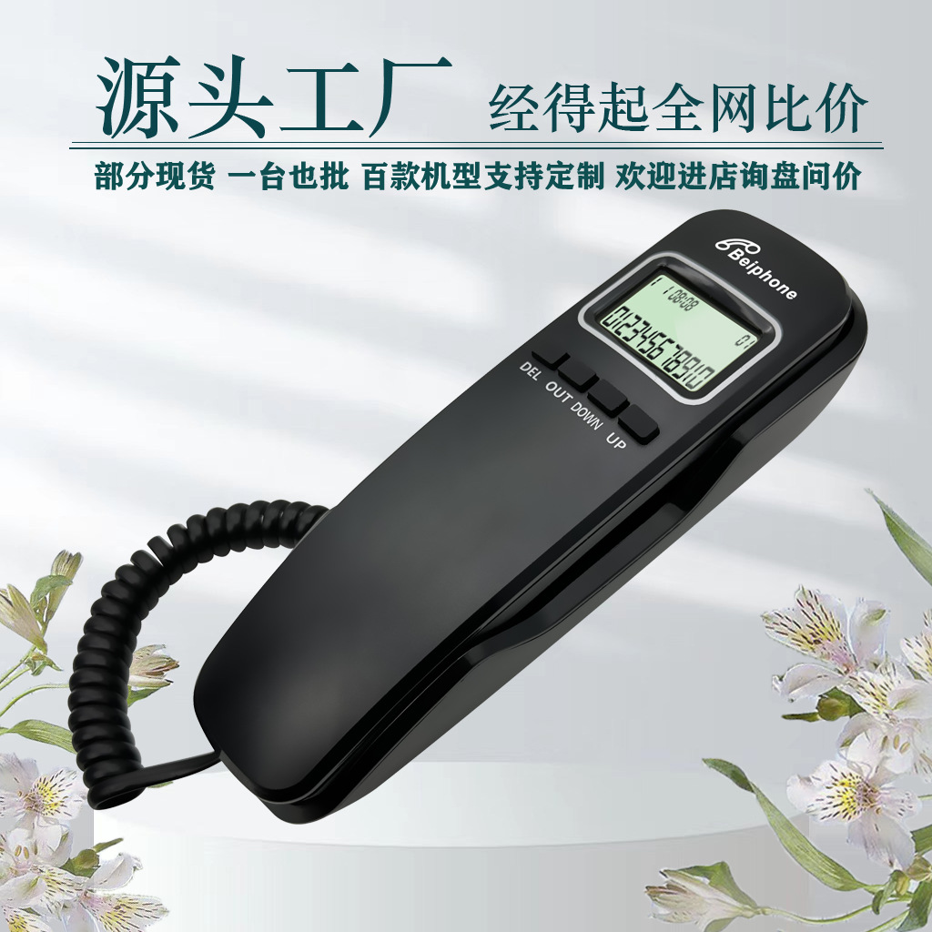 Настенный телефон для гостиниц с идентификацией абонента, маленький телефон