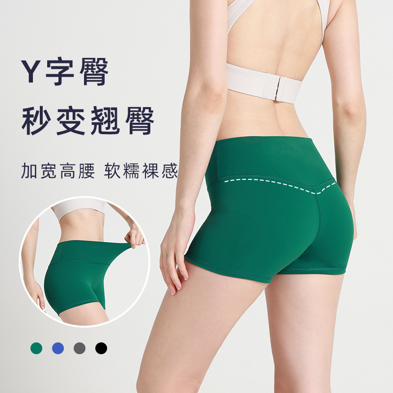 Шорты для йоги с высокой талией и эффектом голого тела, летние, без стеснения, облегающие бедра, безопасные для фитнеса, персиковые, трикотажные