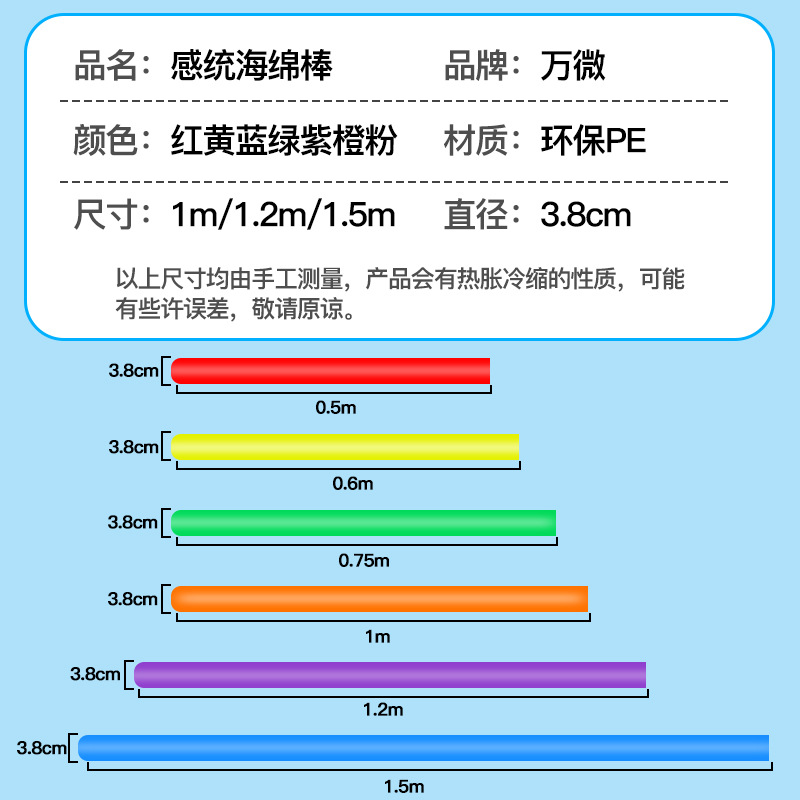 Kindergarten Educational Gymnastics Sponge Foam Solid Round Stick Colorful Game Soft Stick Children's Toys Sensory Integration Training