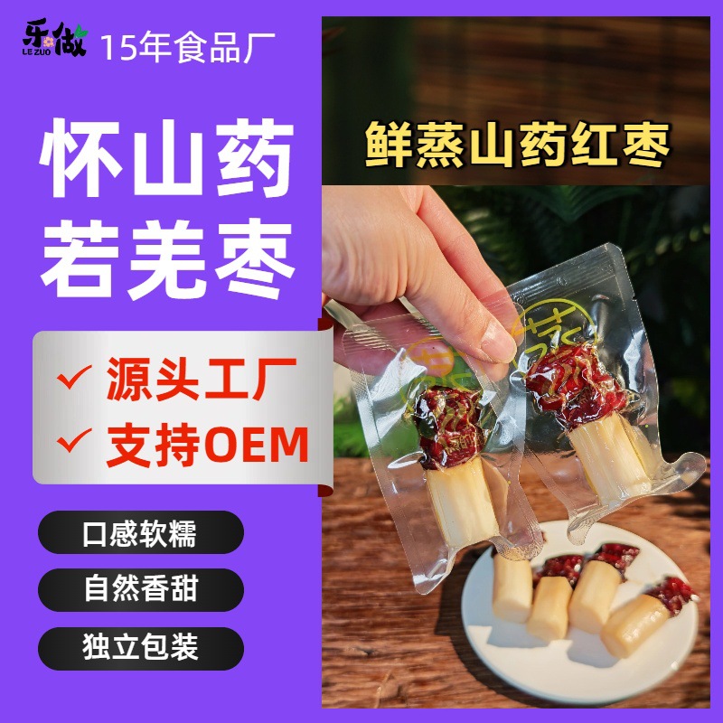 Готовая еда из свежеваренного ямса, оптовая продажа