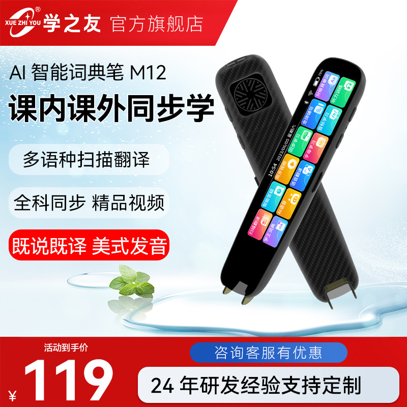 3.71 дюйма универсальная интеллектуальная сканирующая ручка-словарь для студентов, английский офлайн общий перевод, ручка для перевода первого поколения