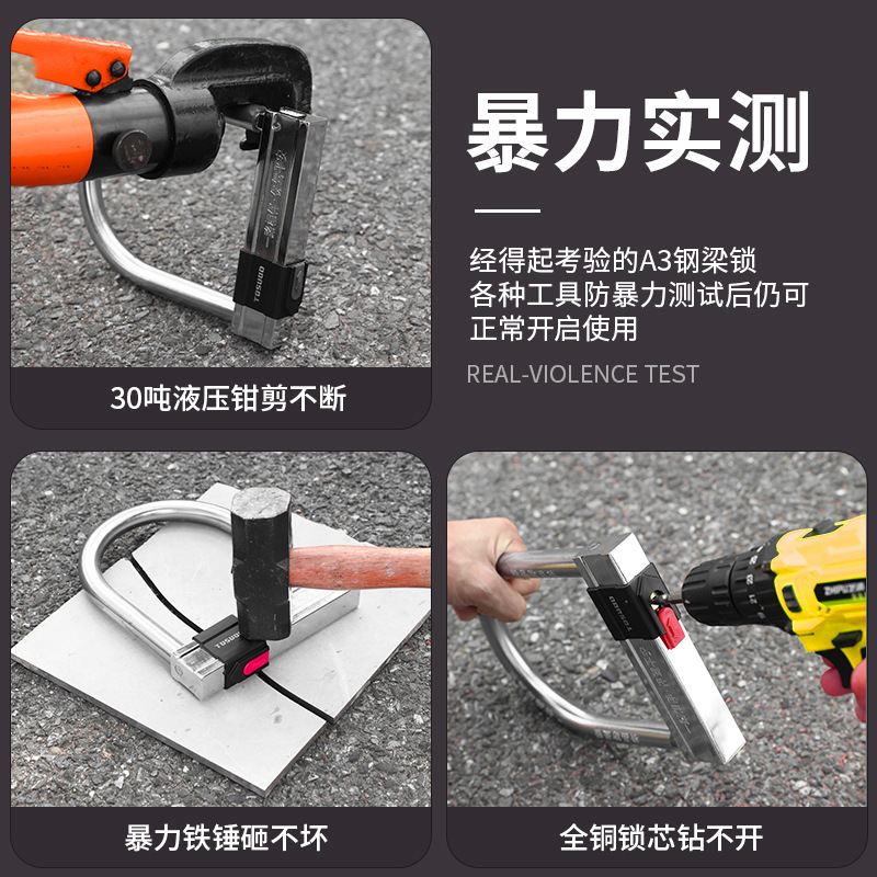 German Electric Car Lock, Battery Car Lock, U-Shaped Lock, Motorcycle Lock, Anti-Theft Lock, Bicycle Lock, Tricycle Lock, Hydraulic