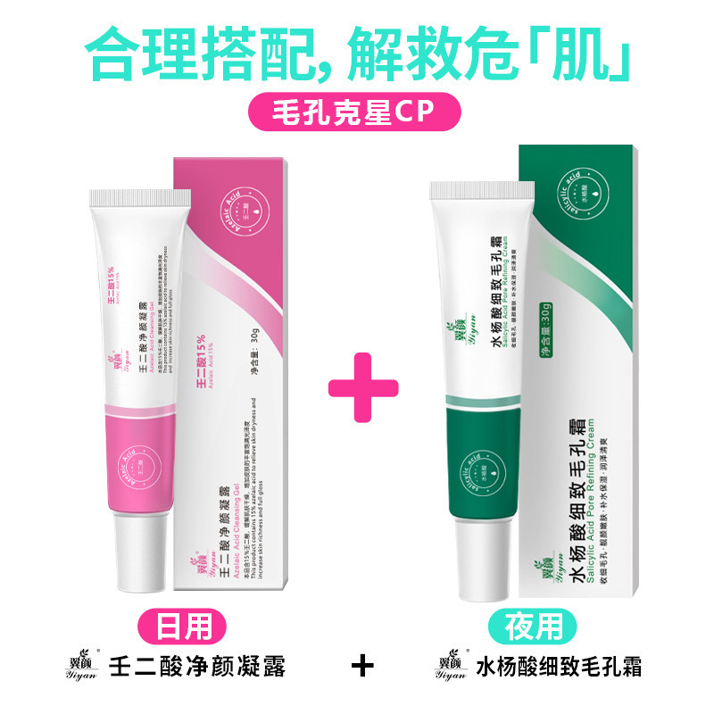 15% Azelaic Acid Gel to Remove Blackheads, Shrink Pores, Salicylic Acid Azelaic Acid Combination, Acne Removal Cream