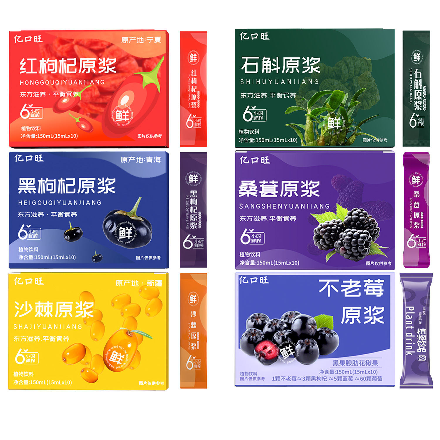 Black Wolfberry Puree, Sea Buckthorn Puree, Fresh Fruit, Freshly Squeezed Mulberry Puree, Immortal Berry Puree, Iron Skin Huoshan Dendrobium Puree