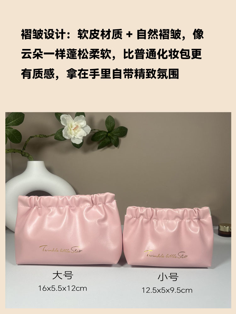 Ins High-Looking Pleated Bag Cosmetics Lipstick Bag Cosmetics Bag Travel Portable Pu Cosmetic Bag Toiletry Storage Bag