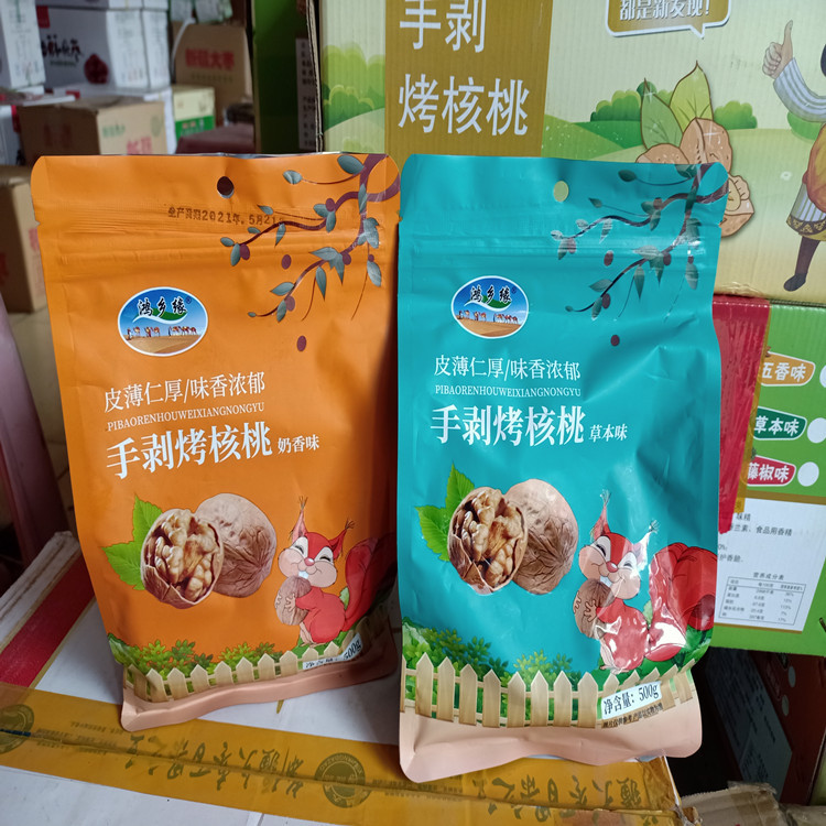 Жареный грецкий орех, соленый грецкий орех, кремовый вкус, вареные грецкие орехи, упаковка 500г, хрустящие и вкусные