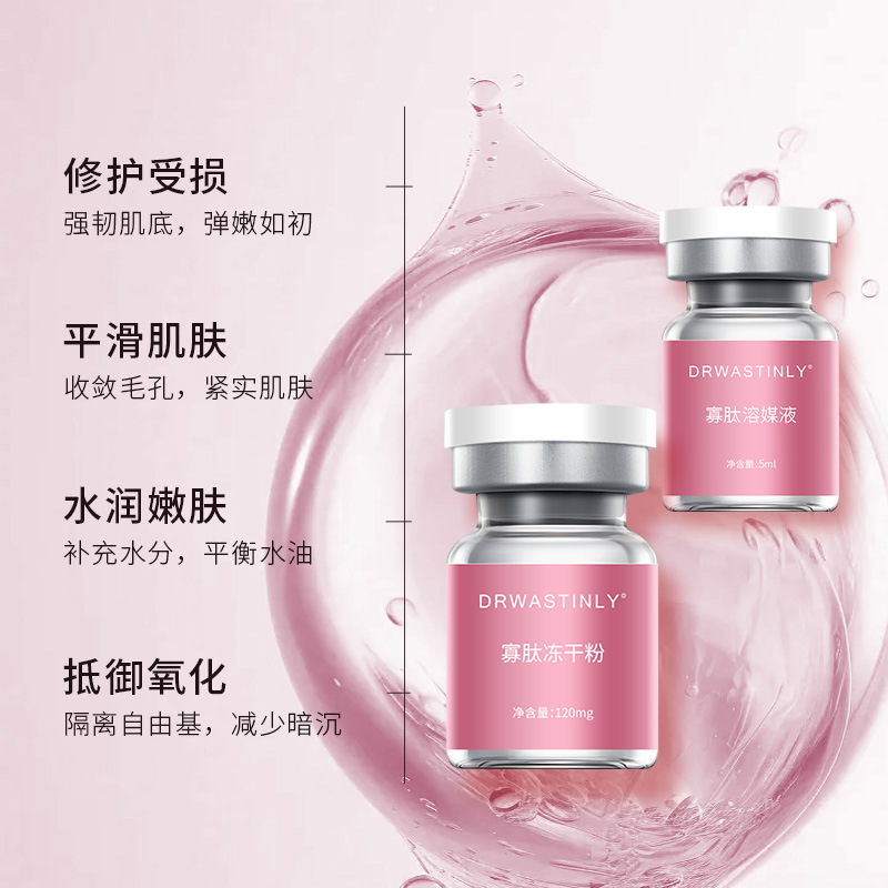 New Beauty Salon Polypeptide Oligopeptide 80,000 Active Freeze-Dried Powder Kit, 5 Sets to Improve Skin, Fade Acne Marks, and Tighten Skin