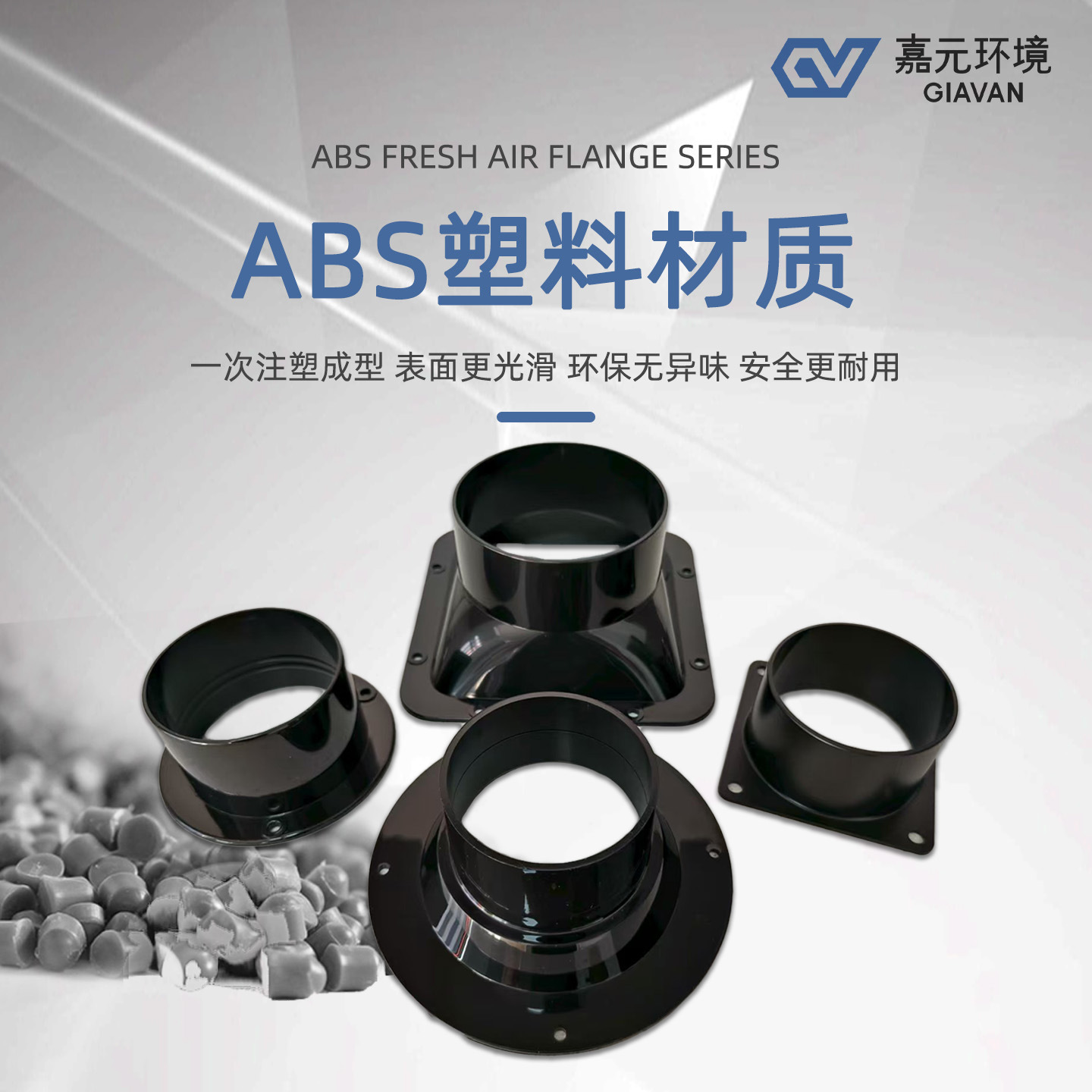 Fresh Air System Flange Ventilation Connector Exhaust Soft Pipe Adapter Round to Square Bottom Straight Flange