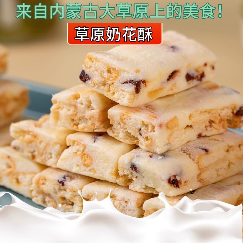 Специальный молочный торт прерии, молочный торт Внутренняя Монголия, детские закуски, сыр, молочные продукты для отдыха, снежный торт
