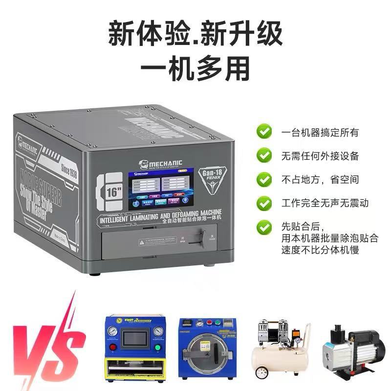 Repair Man Screen Repair Four-In-One Bubble Removal and Lamination Machine Automatic Cnc Direct Screen Screen Lamination All-In-One Machine