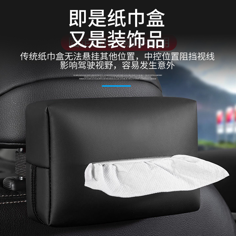 Сумка для салфеток на спинке сиденья автомобиля, коробка для салфеток, вешается на солнцезащитный козырек, коробка для салфеток для подлокотника