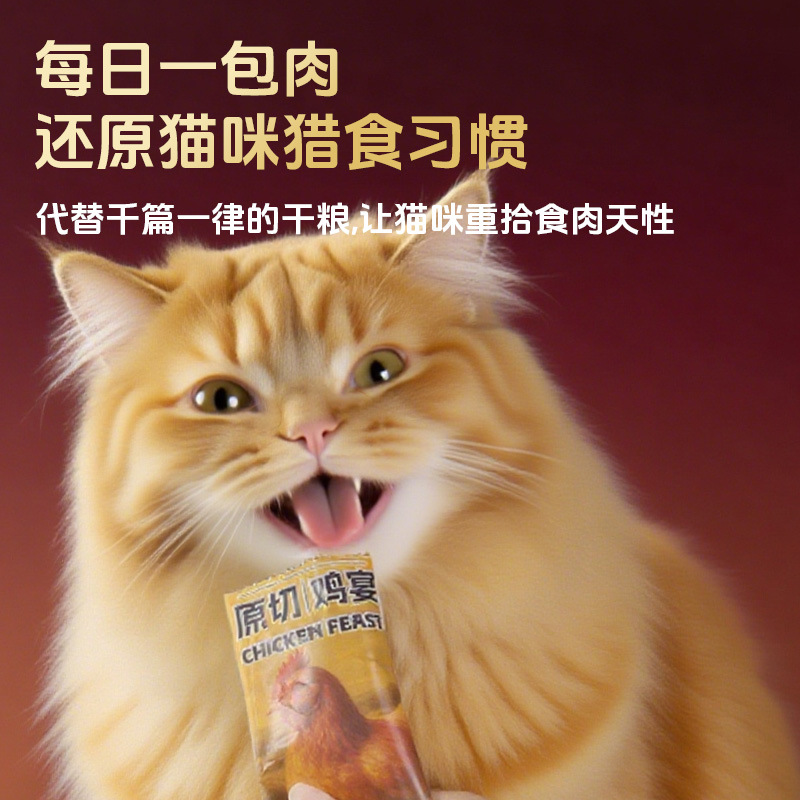 Miaoshuang Full-Price Staple Cat Food 50g Cat Wet Food Fresh Meal Pack Chicken Beef Cat Food Canned Cat Staple Pack