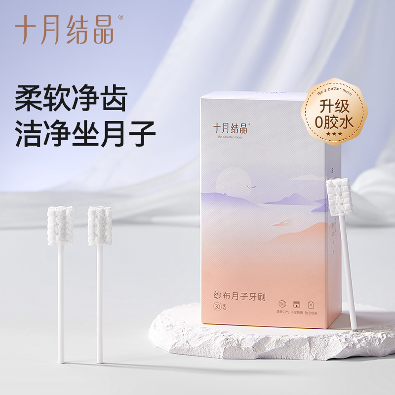 Октябрьская кристаллическая зубная щетка для детей, послеродовая, мягкие щетинки, одноразовая марлевая зубная щетка, для беременных, вакуумная упаковка 30
