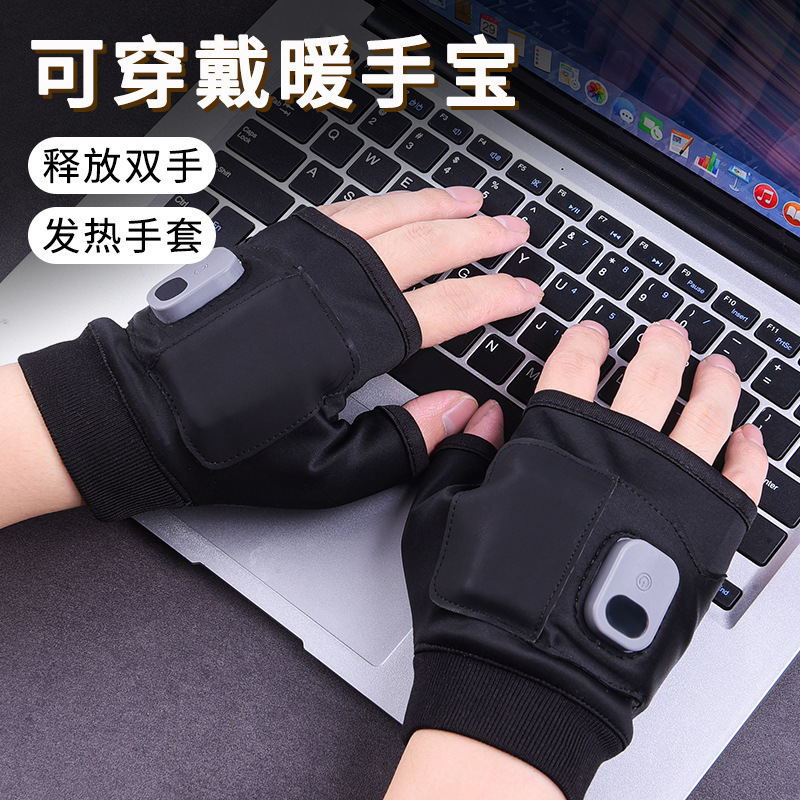 Winter Anti-Freeze Hand USB Charging Heated Gloves for Men and Women Office Students Writing and Cycling Warm Electric Heater Qdt