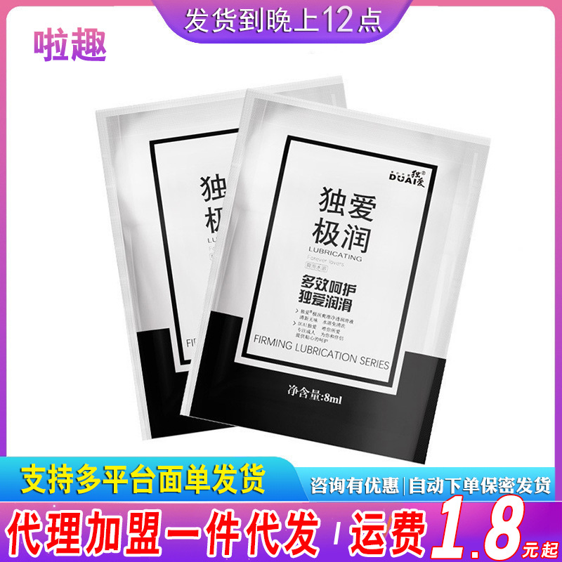 Only Love 8мл пакеты смазки для тела специальные смазочные жидкости