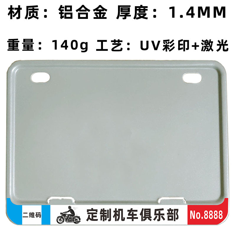 Motorcycle rear license plate frame advertising license plate frame motorcycle typing lettering club car company motorcycle license plate frame