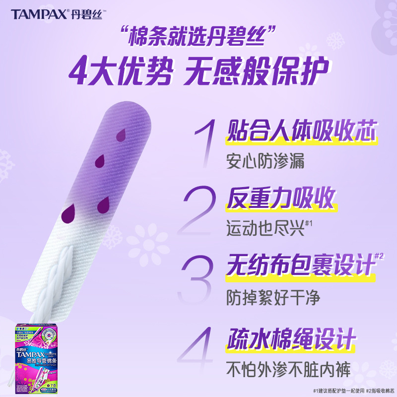 Danbisi Easy-To-Push Catheter, Convenient Long/Short Catheter Type Large Flow/Ordinary Tampons 7 Pieces