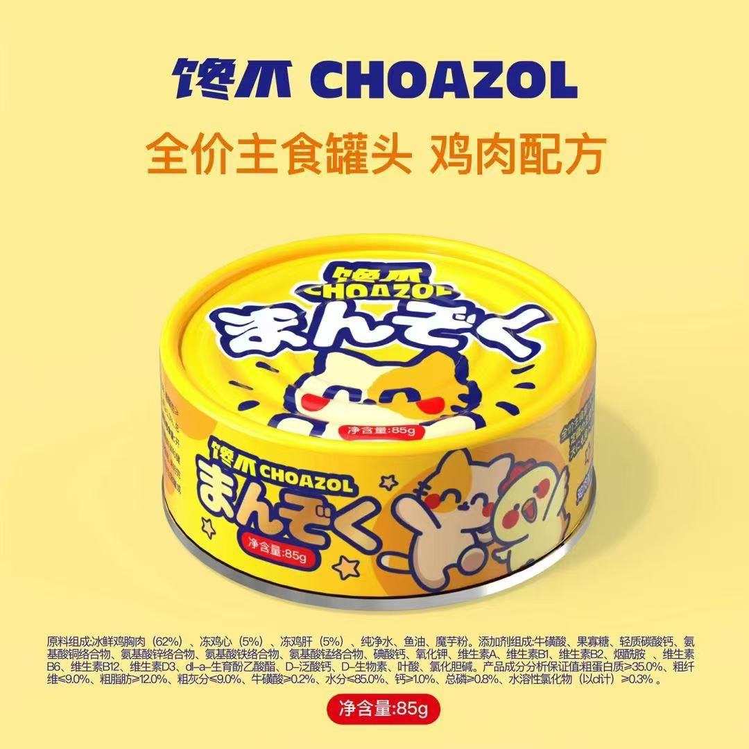 Canned Cat Food for Adult and Kitten Wet Food, Pet Canned Food, Canned Cat and Dog Food, Mixed with Rice