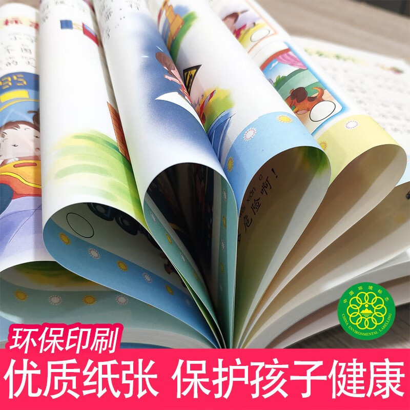 I can do self-help (illustrated version)/children's vision, interesting reading, interesting reading-self-help I can do it