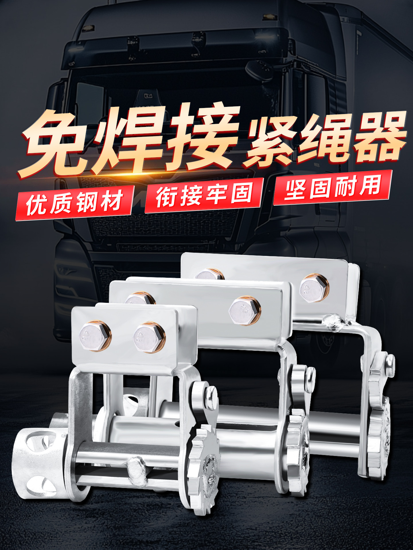 Безсварной натяжитель веревки, ремень для связывания грузов, новый трещоточный натяжитель, утолщенный ремень для фиксации