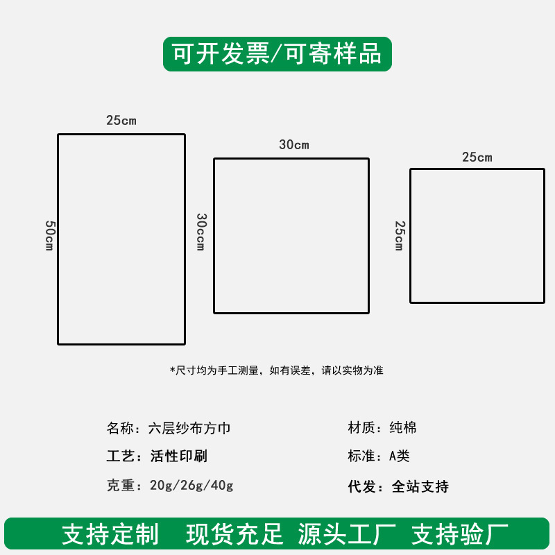 Six-layer Pure Cotton Square All-cotton Baby Small Square Face Towel Gauze Towel Gauze Spit Towel High Density Children's Towel