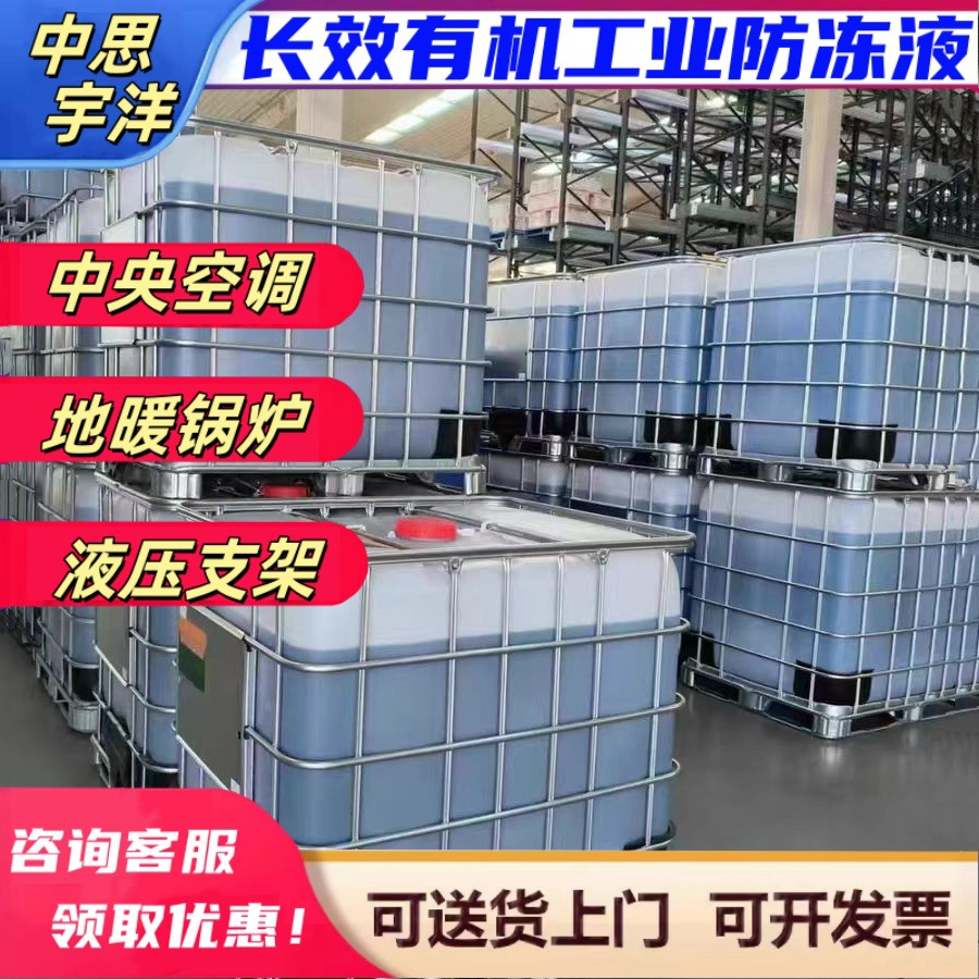 Large Barrel 200kg Air Energy Antifreeze Central Air Conditioning Underfloor Heating Electric Boiler Heating Geothermal Equipment Antifreeze