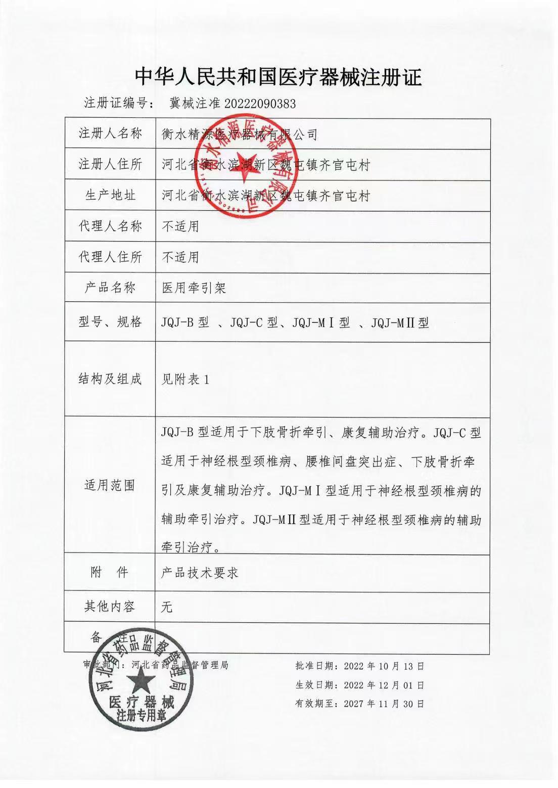 Door suspension cervical traction frame household cervical traction device stretching neck hanging neck