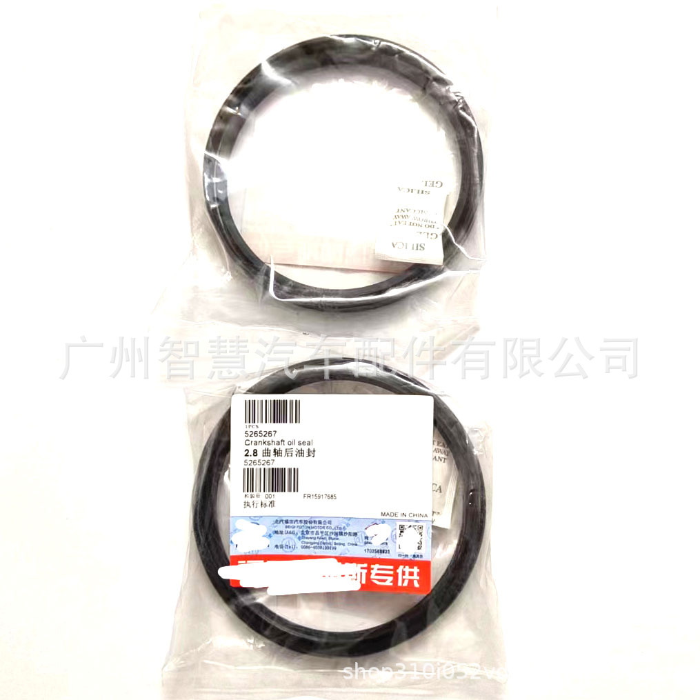 5265267 Is Suitable for Cummins Engine Crankshaft Rear Oil Seal 5265267 800637 800647