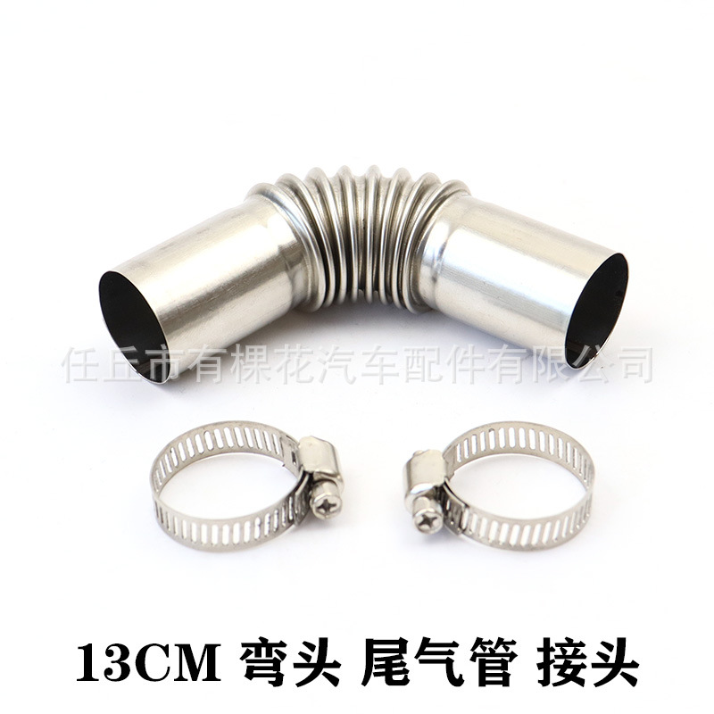 Патрубок для парковочного обогревателя 13 см, нержавеющая сталь, резьбовое соединение, дымоотвод