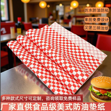 Пищевая бумага в клетку, маслоустойчивая, герметичная и антипригарная, для жареных закусок и курицы, коммерческая подложка, индивидуальная настройка