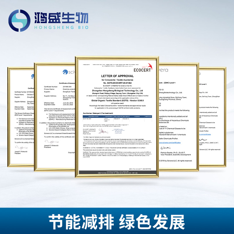 Elastic protective agent HS-GRJ anti-bounce Denim functional auxiliary denim enzyme washing spandex elastic protective agent