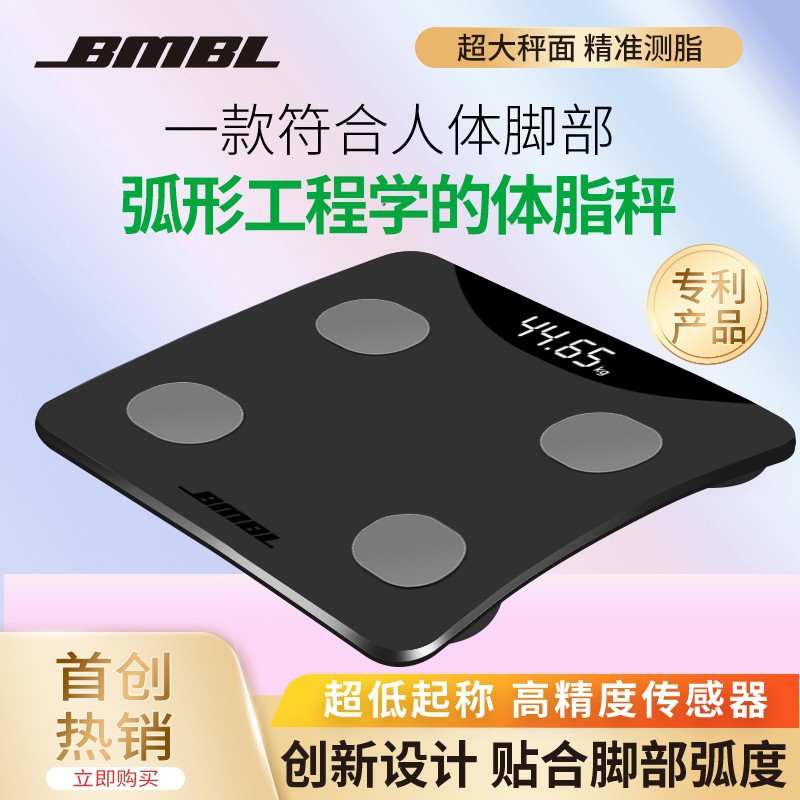 Новые эргономичные весы для определения жира с аркой для ног