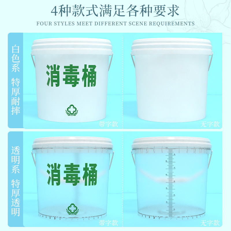 Medicine Mixing Bucket with Scale, Extra Thick for Mixing and Soaking Medicinal Agents, Dosing and Mixing Ratio Bucket, Traditional Chinese Medicine Soaking 10-20L Medicine Mixing Bucket