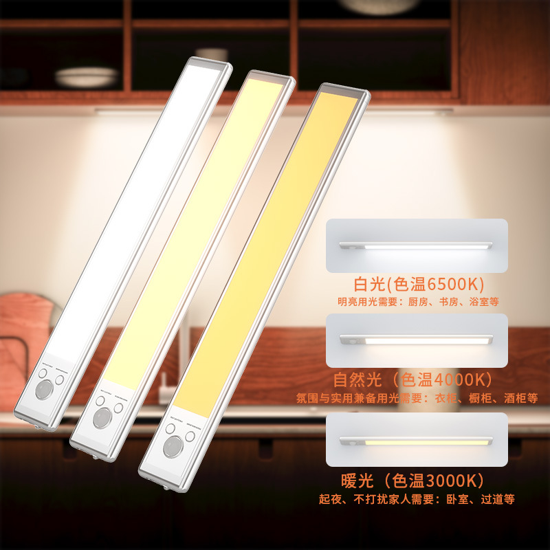 Intelligent led induction lamp unplugged magnetic suction lamp strip charging lamp with desk lamp night lamp wall lamp outdoor lighting lamp