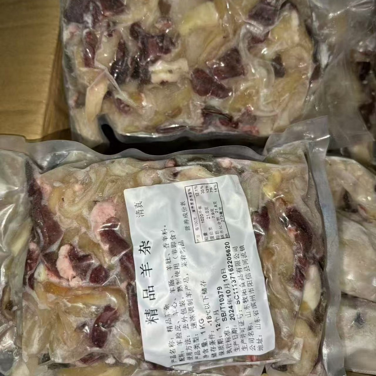 速食羊杂全熟牛杂羊肉汤牛杂汤即食真空羊杂碎牛杂碎江湖地摊展会