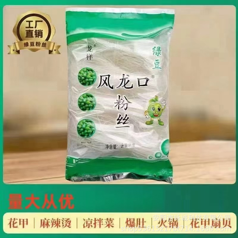 Dried Vermicelli 100g, Longkou Banquet 200g, Convenient Scallop Dried Goods for Hot Pot and Spicy Noodles